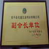 چین AnPing ZhaoTong Metals Netting Co.,Ltd گواهینامه ها
